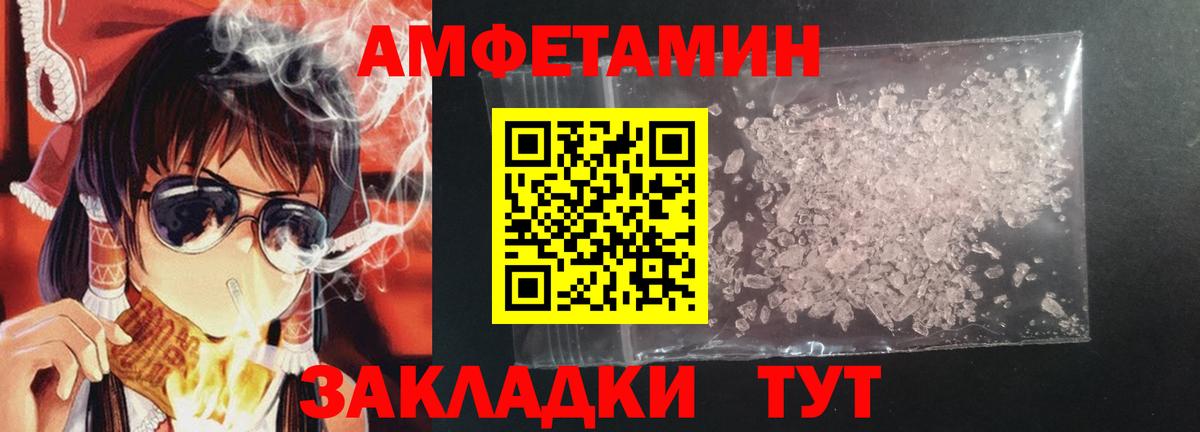 Кизилюрт  АМФЕТАМИН  Вход с VPN  АМФЕТАМИН Premium 