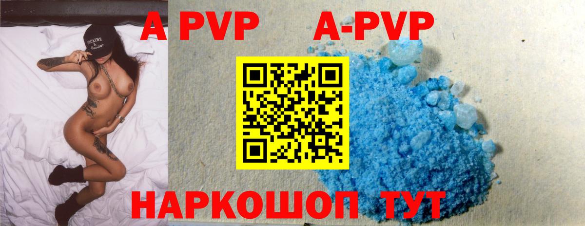 Alfa_PVP кристаллы Кизилюрт