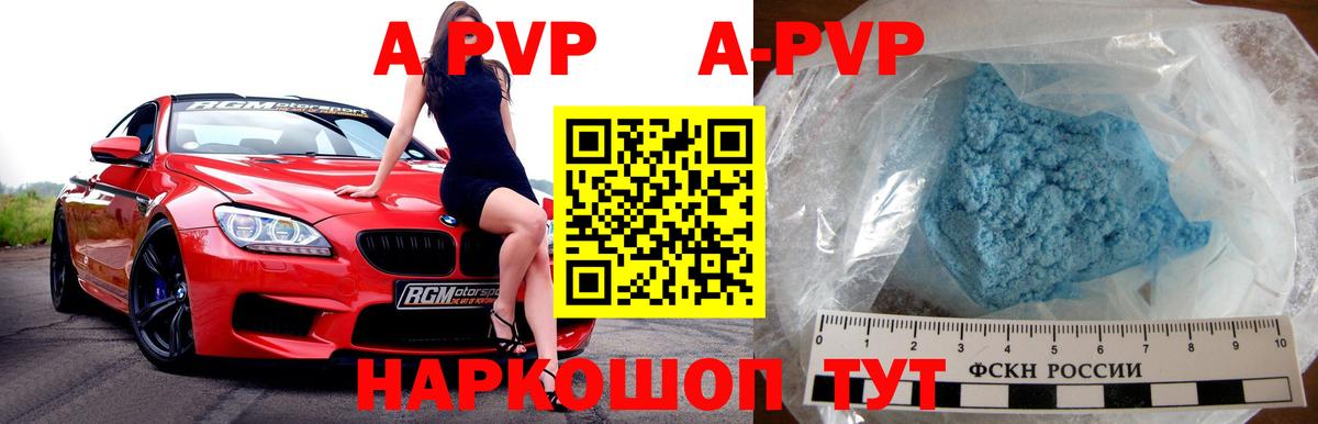 Кизилюрт  A-PVP Crystall  Alpha PVP  Вход с VPN  Alpha-PVP мука 