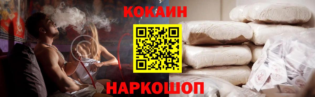 КОКАИН  COCAIN Columbia  Вход с VPN  Кизилюрт 