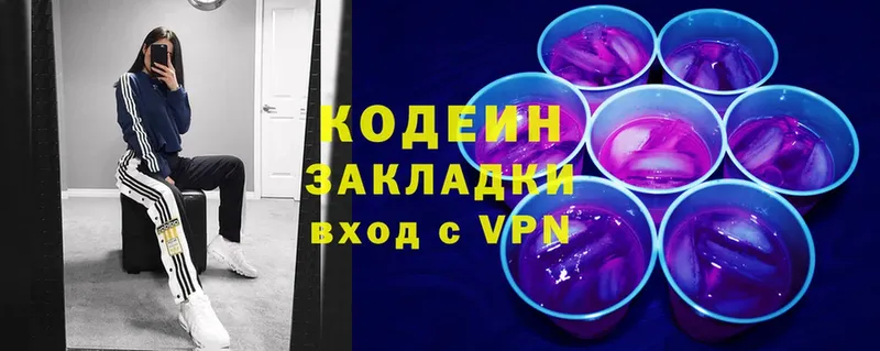 Codein Purple Drank  купить наркотики цена  Кизилюрт 