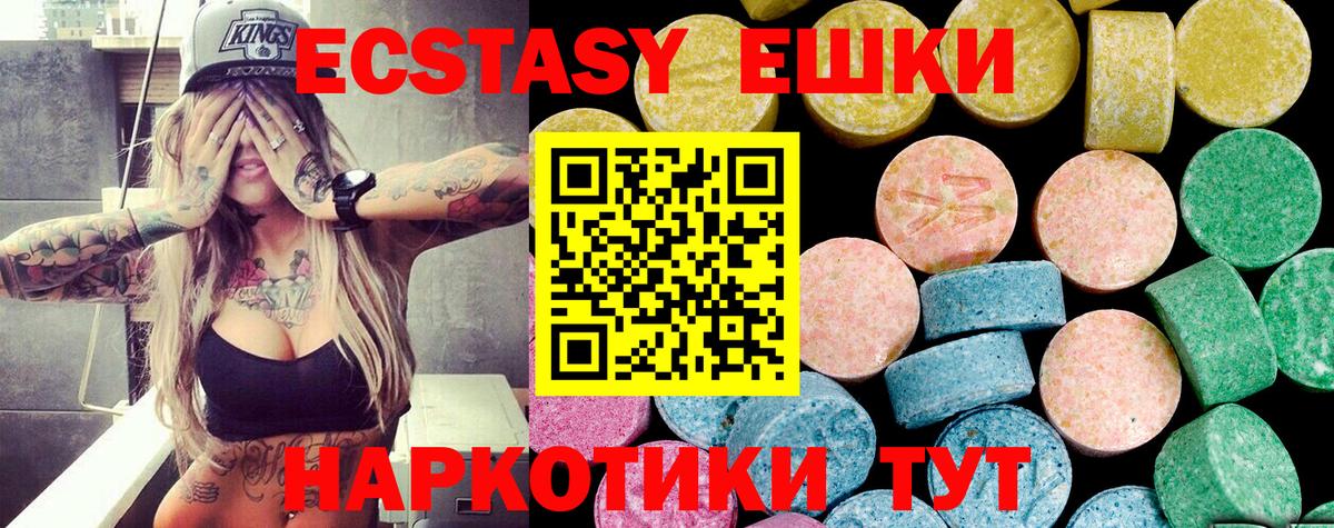 Ecstasy круглые  Ecstasy Дубай  площадка наркотические препараты  Экстази  даркнет сайт  Вход с VPN  Кизилюрт 