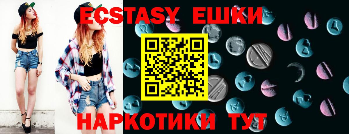 ЭКСТАЗИ 300 mg  Ecstasy  Экстази TESLA  Кизилюрт 