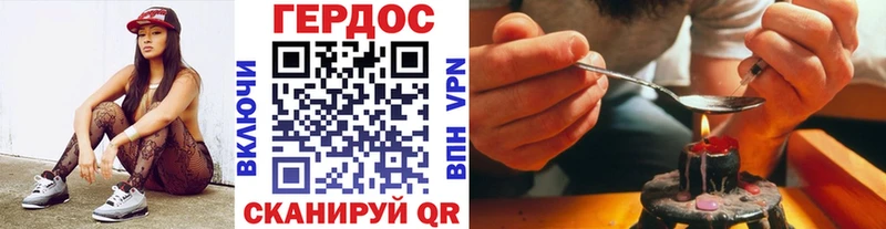 ГЕРОИН герыч что такое Кизилюрт