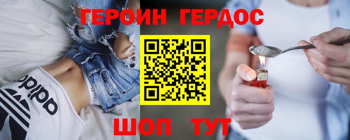 Героин VHQ  Вход с VPN  Кизилюрт 