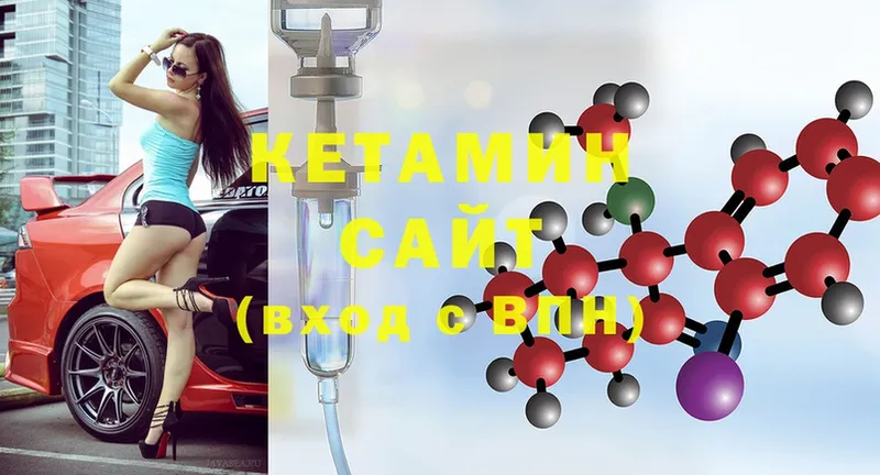 купить  цена  MEGA   КЕТАМИН ketamine  Кизилюрт 