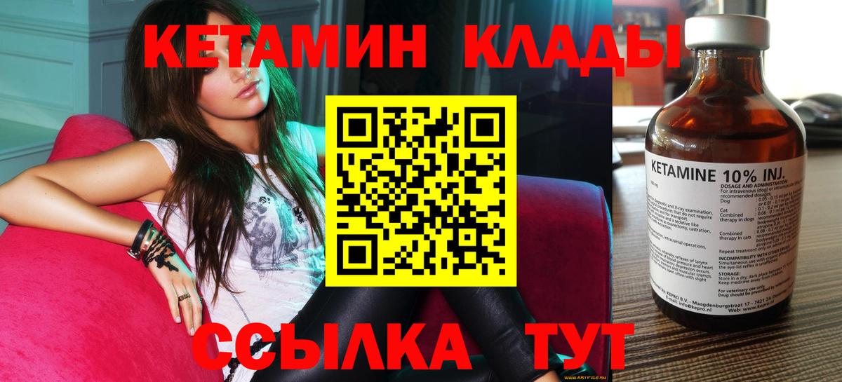 Кетамин VHQ Кизилюрт