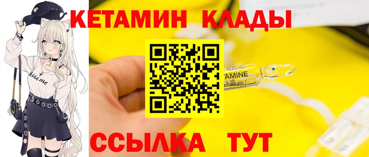 КЕТАМИН ketamine  Кизилюрт 