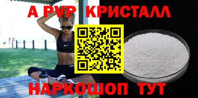 ALPHA-PVP Заволжье