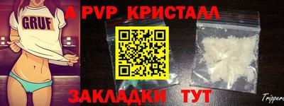 ALPHA-PVP Заволжье
