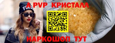 ALPHA-PVP Заволжье