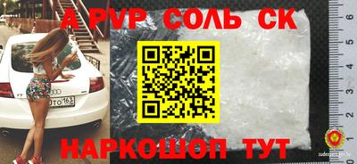 кристаллы Беслан