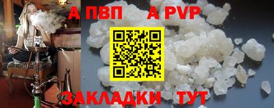 ALPHA-PVP Заволжье