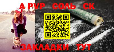 соль ск Азнакаево
