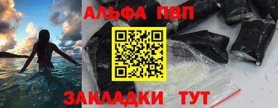 ALPHA-PVP Заволжье