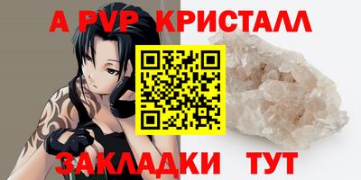 ALPHA-PVP Заволжье