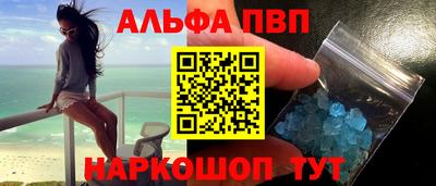 ALPHA-PVP Заволжье