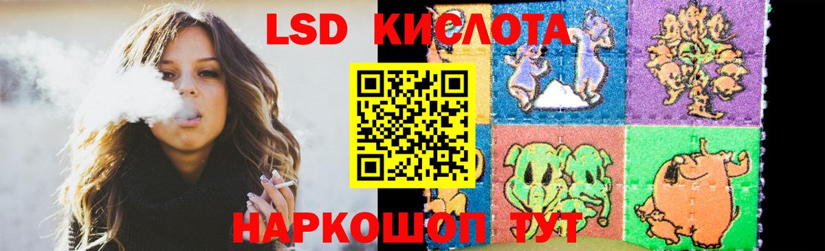 LSD-25 экстази ecstasy Кизилюрт