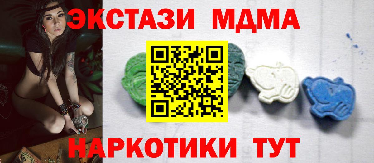 Кизилюрт  MDMA  Вход с VPN  MDMA молли 