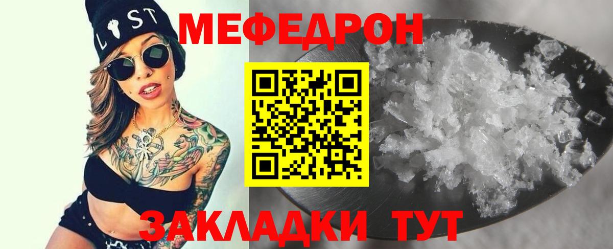 Меф мука Кизилюрт