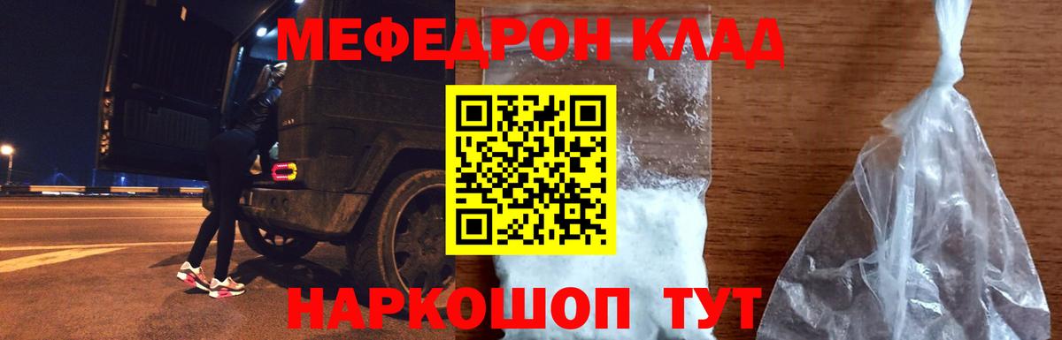 МЯУ-МЯУ мяу мяу  МЕФ  Кизилюрт  МЯУ-МЯУ мука  Вход с VPN 
