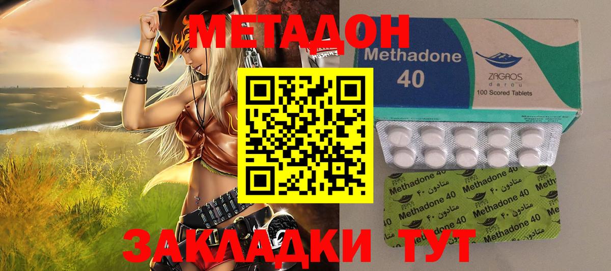 Кизилюрт  Метадон белоснежный  Метадон methadone  Вход с VPN 