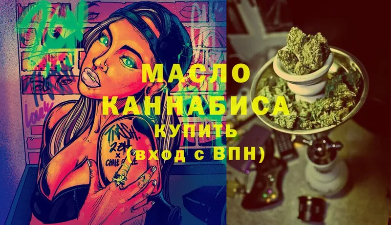 ТГК гашишное масло  Кизилюрт 