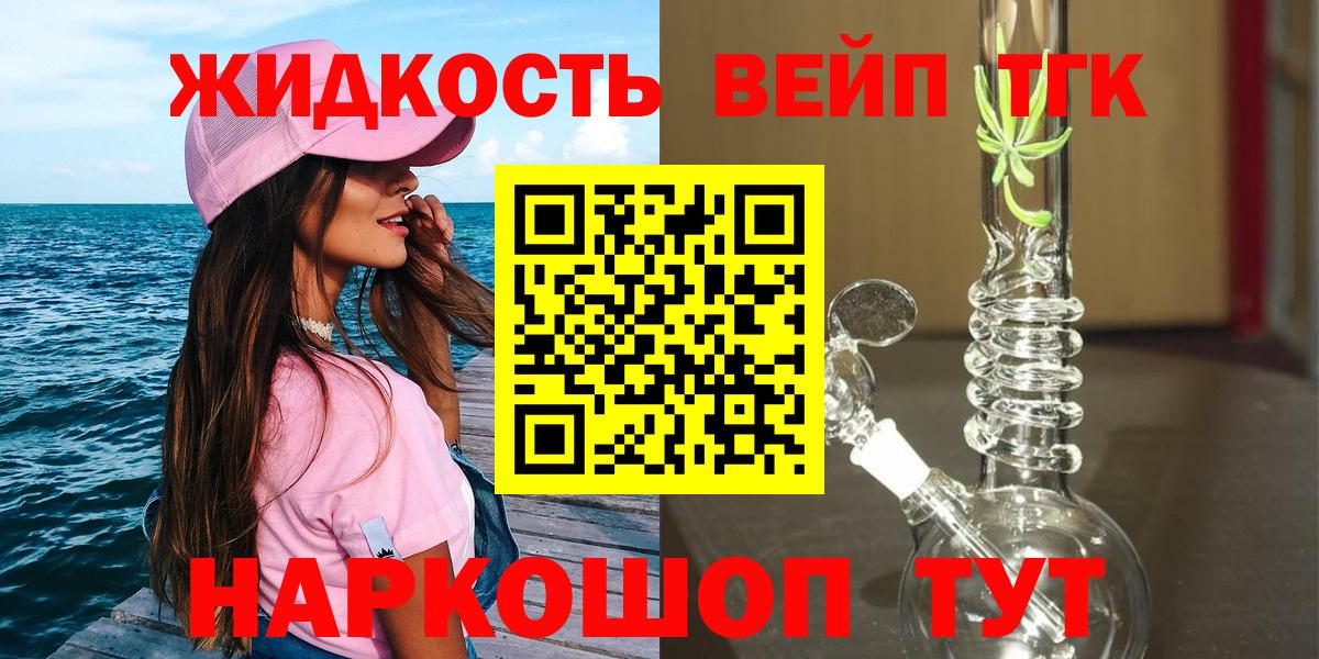 Дистиллят ТГК THC oil Кизилюрт